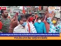 প্রথম পাতা 8 August 30, 2020 September 5, 2020 Video thumbnail