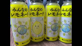 ファミリーマートレモネード