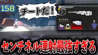 ほぼセンチ連射チートじゃん！これ最強すぎる…ｗ│Apex Legends