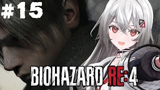[Vtub] 巫てんり BIOHAZARD RE:4 #15