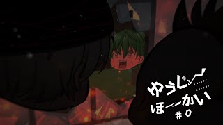 【予告】ともだち参戦!? / 新シリーズ開幕宣言動画【ゆっくり実況 / ゆうじょ～ほーかい #0】