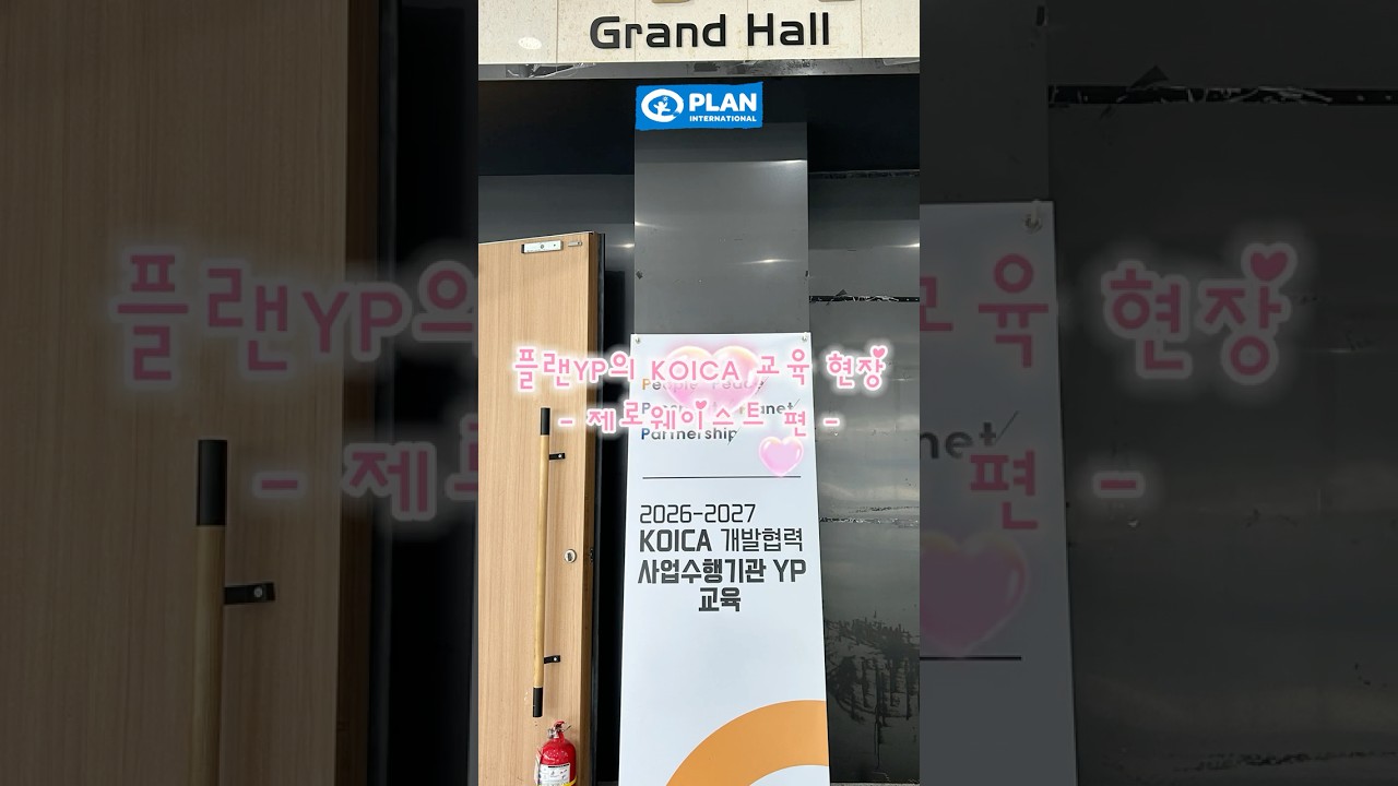 월간YP 4월호 | 지구의 날🌍