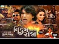 Vikram Thakor Vikram Raja New Movie Tiser 2025