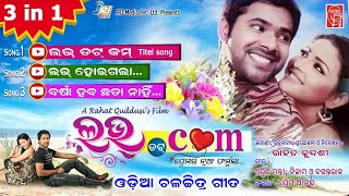 Film Sabyasachi Megha Ghosh Prem Anand Sabitree