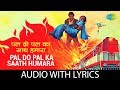 Pal Do Pal Ka Saath Humara with lyrics | पल दो पल का साथ हमारा के बोल | Mohd.R