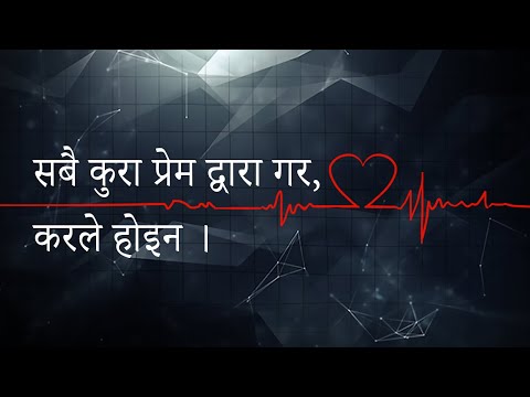Strenna 2022 - Nepali