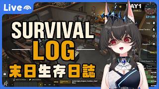 【遊戲直播】survival log 生存日誌