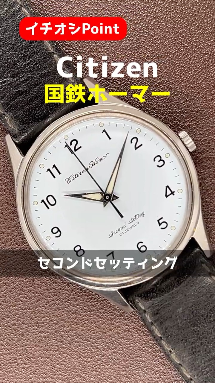 JA-3003| シチズン ホーマー 21石 鉄道時計 SS アイスブルーダイヤル