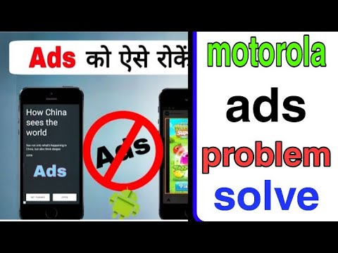 ads problem solve / motorola ads problem setting