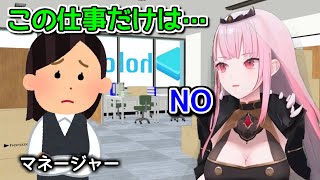 自分の仕事に対して信念を貫くカリオペ【ホロライブ切り抜き / 英語解説 / 森カリオペ】