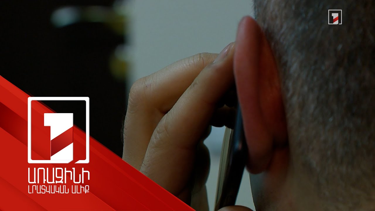 Քաղաքացիների անունով ապօրինաբար վարկ են ձևակերպում, գումար հափշտակում. ինչ մեխանիզմ է գործում