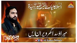 Shahadat Bibi Fatima Zehra sa  Zakir Waseem Abbas 