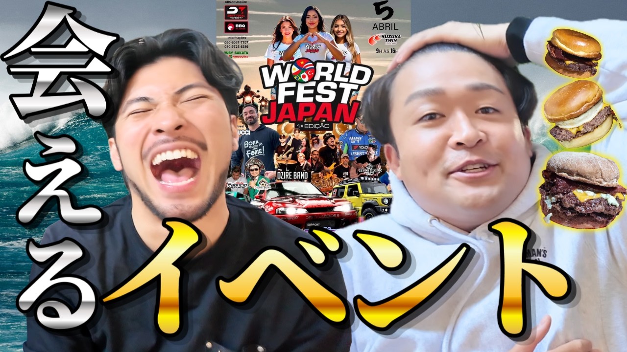 【会えるイベント開催告知あり】雲行きの怪しいハンバーガー事業に大きな進展があったのでケニーに呼び出された