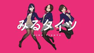 Regarder les épisodes de Miru Tights en streaming complet VOSTFR, VF