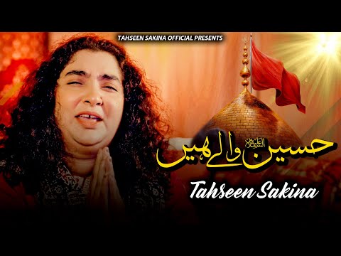 Hussain Wale Hain _Tahseen Sakina _ Official Urdu Qasida _ 4K Video _ Tahseen Sakina Official _ 2025