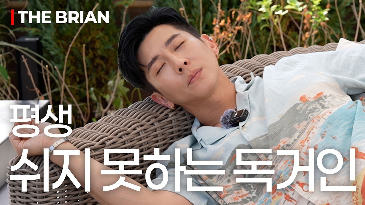 브라이언 콘텐츠