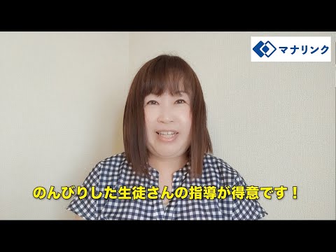 総合経済学科 台湾逢甲大学中国語科 修了 長谷川オンライン家庭教師