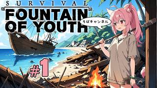 【新】 ♯1 サバイバル：ファウンテン・オブ・ユース ( Survival Fountain of Youth)