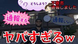 【！？】真エンド目指して！ 妹が小学生になって不審者を通報していきます 【不審者通報しました。】