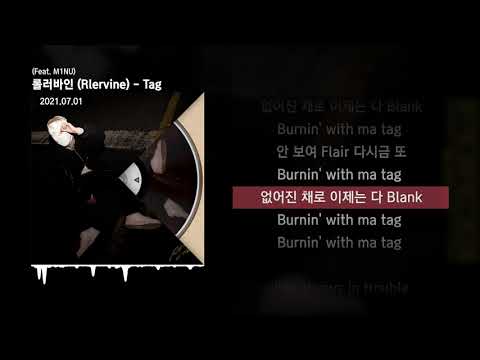 롤러바인 (Rlervine) - Tag (Feat. M1NU)ㅣLyrics/가사