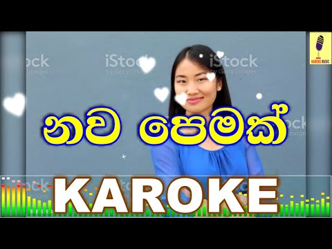 Nawa Pemak- Chamika Sirimanna Karaoke Without Voice