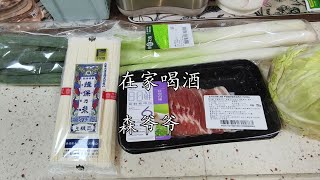 【家飲み】千切り温素麵で呑む