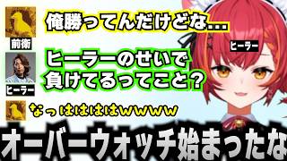 GONの一言でギスりだすチーム５【猫汰つな/ぶいすぽ】