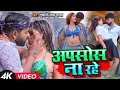 अपसोस ना रहे Tufani Lal Yadav का सुपरहिट भोजपुरी
