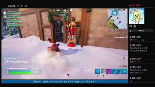いきなり自由気ままにFortnite！