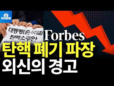 탄핵 폐기, 주가는 폭락할까?