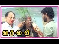 Kadhalan Tamil Movie Scenes Prabhu Deva Meets Nagma At Manorama S House Vadivelu
