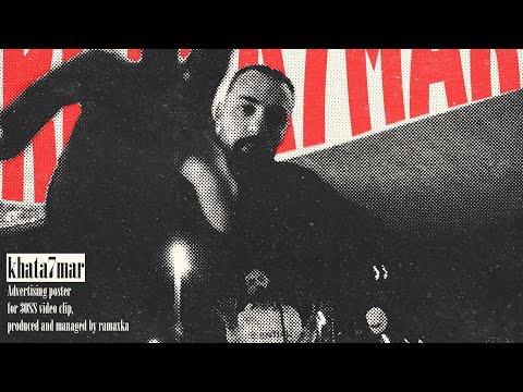 3oss - Khat A7mar (Prod. by Salif Lajay) (Official Video)