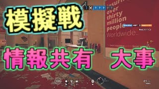 [R6S]模擬戦in銀行 MEのゲームプレイ動画