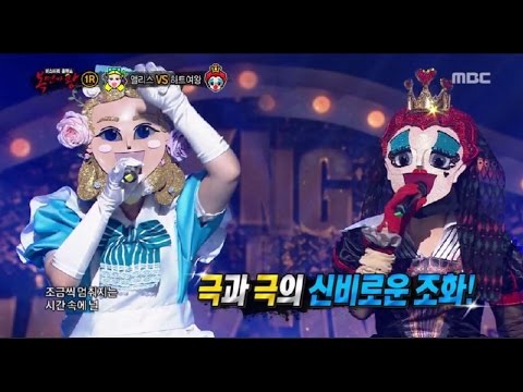 , title : '[King of masked singer] 복면가왕 - 'Alice' vs 'Heart Queen' 1round - Invitatition from me 20161211'