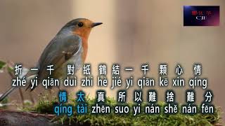 Download lagu qiān zhǐ hè 千 紙 鶴 Vokal mp3 Download lagu qiān zhǐ hè 千 紙 鶴 Vokal mp3