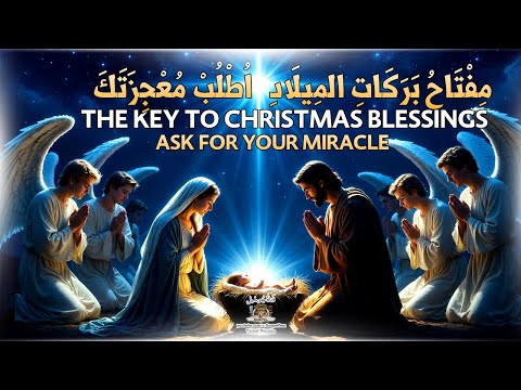 Llave de bendiciones navideñas🎄Hora de oración: limpia tu corazón y abre puertas #قناة_جوسبل