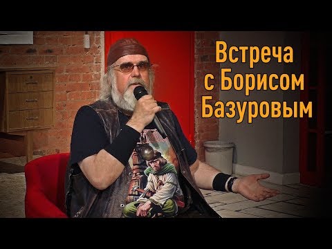 БОРИС БАЗУРОВ. Новое музыкальное мышление