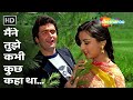 Maine Tujhe Kabhi Kuchh Kaha Tha Yeh Vaada Raha Rishi Kapoor Poonam Dhillon Old Love Songs
