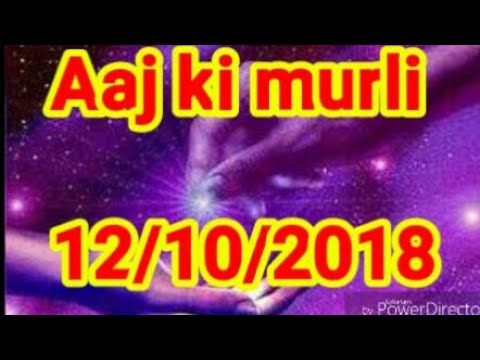 12 October 2018/aaj  ki Hit Official Bk murli