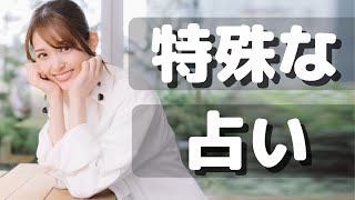 さゆりん占いで恥ずかしGirl､くすぐったGirl??? -Shy＆Tickles-【欅３名と乃木１名】