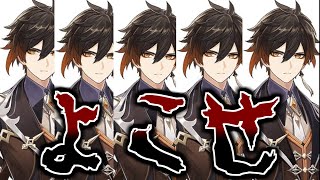 鍾離復刻来たので引きます　【原神】