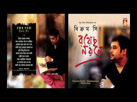 Roechho Nayane ||  Rabindra Sangeet ||  Bikram Singh  || Bhavna Records