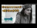Roj Kam Na Bana Kre Koi Moka Ho Se Ri Azad Singh Khandakheri RAGNI