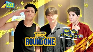 บุกกองวันเปิดกล้องของ Round One รักวนกับคนเดิม FIRST Q | GMMTV LIVE HOUSE