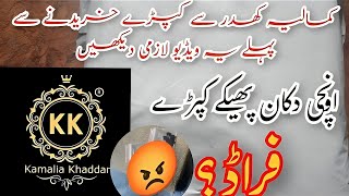 Download lagu Kamalia khaddar Review | Mens unstitched clothes | Gents Kamalia Khaddar mp3