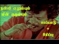 Comedy Scenes Eating Non Veg Food