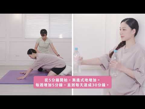 懷孕時該怎麼運動？孕期後期運動Step by Step