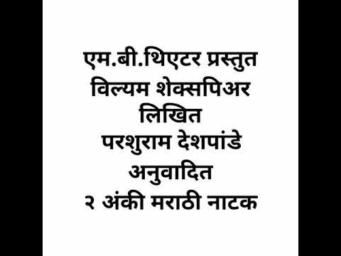 Mandar Bhanage Hamlet show reel - Mandar as Hamlet