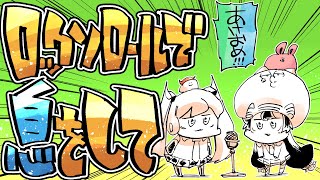 ここでダガダガ!ってスネア連打入れたくなるなぁと思ってからずっとそこでスネアの幻聴が聞こえる - ダイナミック自演ズ - ロックンロールで息をして / Dynamic the Ends - Rock'n'Rolling Breathing