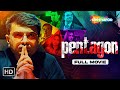 Pentagon FULL GUJARATI MOVIE Harshal Mankad Khushi Vyas Shemaroogujaratimanoranjan1